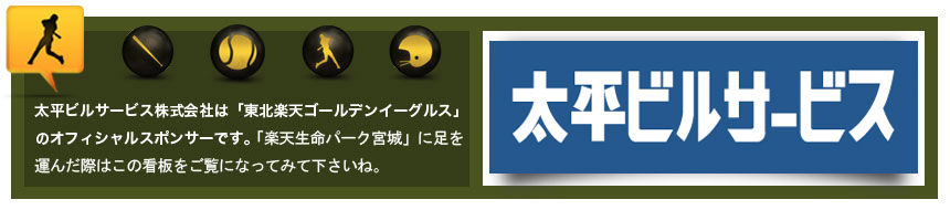 スポンサー
