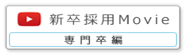 専門卒